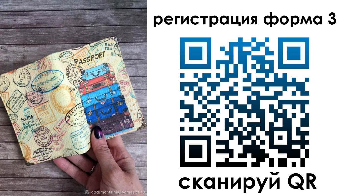 прописка ребенка в Красноуральске