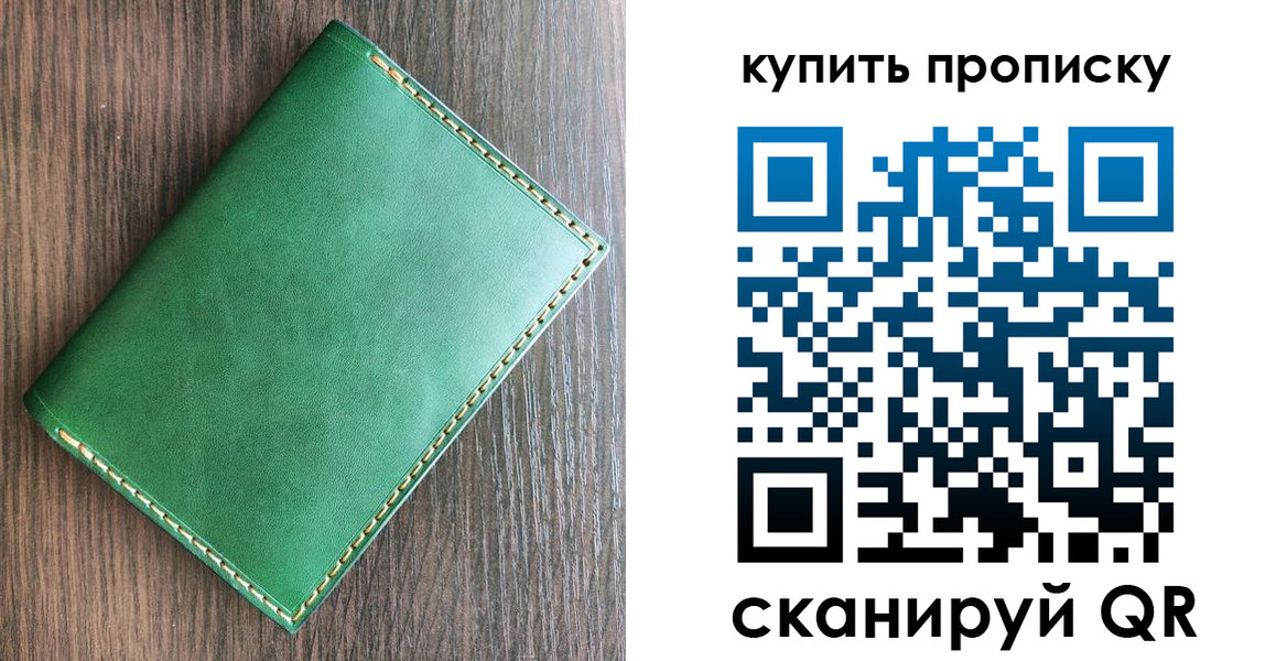 прописка от собственника в Красноуральске