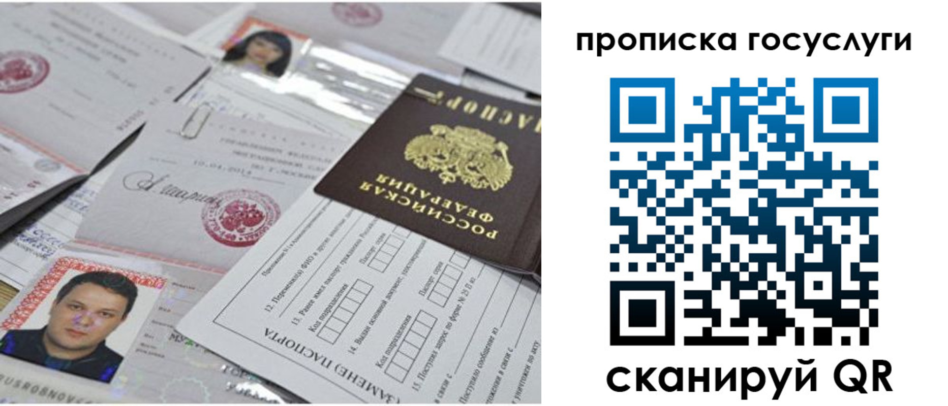 временная регистрация законно в Красноуральске