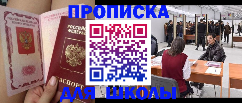 прописка для военкомата в Красноуральске