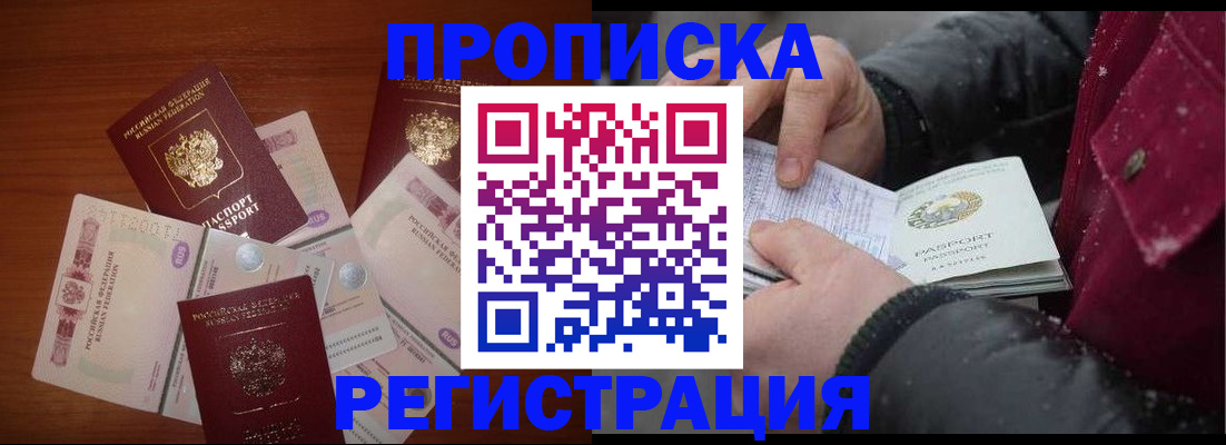 временная регистрация 2025 в Красноуральске