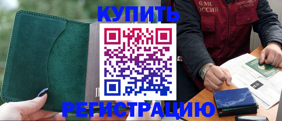 временная регистрация поиск в Красноуральске