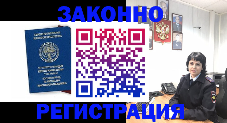 прописка ребенка в Красноуральске