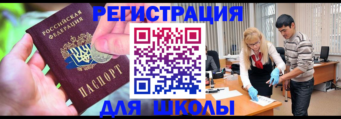 прописка законно в Красноуральске