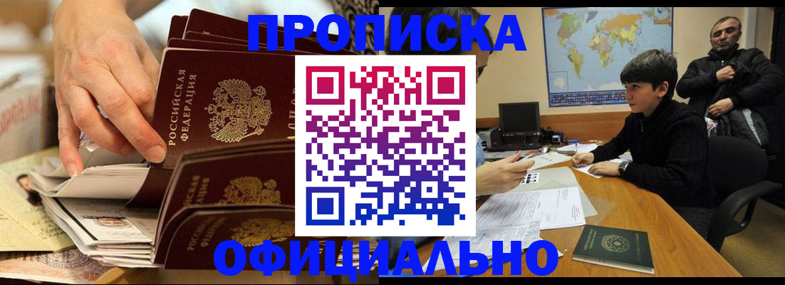 прописка для военкомата в Красноуральске