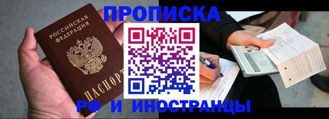 временная регистрация для школы в Красноуральске